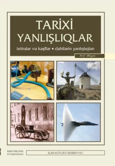 TARİXİ YANLIŞLIQLAR. İXTİRALAR VE KEŞFLER. DAHİLERİN YALNIŞLIQLARI (ALTUN)