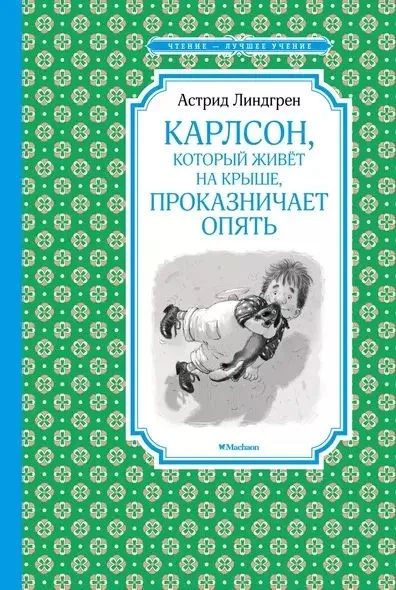 KARLSON, KOTORIY JİVET NA KRIŞE PROKAZNİ (MACHAON)