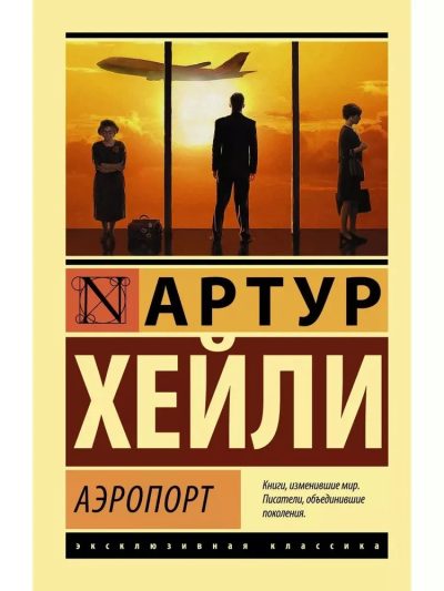 AEROPORT (AST)