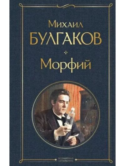 MORFİY (EKMSO-VL)
