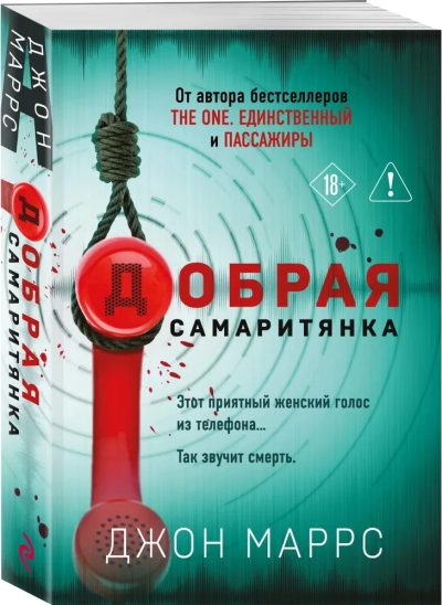 DOBRAYA SAMARİTYANKA (EKSMO)