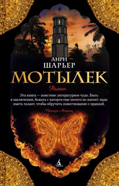MOTILEK (AZBUKA)