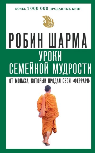 UROKİ SEMEYNOY MUDROSTİ (PRAYM)
