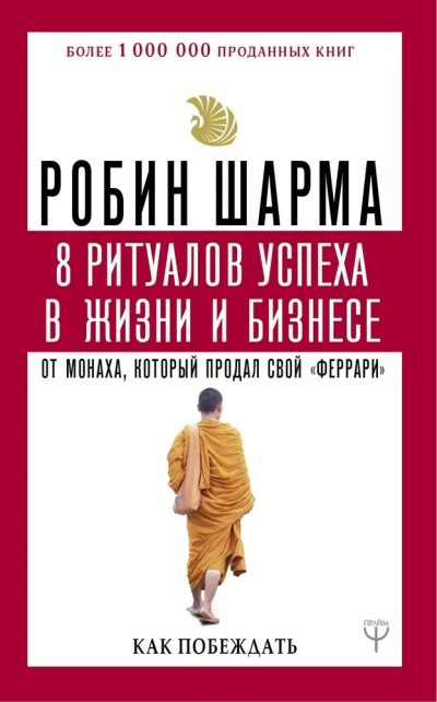 8 RİTUALOV USPEXA V JİZNİ İ BİZNESE (PRAYM)