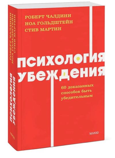 PSİXOLOQİYA UBEJDENİYA (MİF)