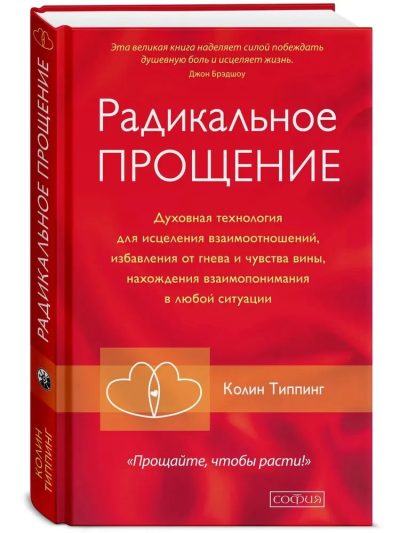 RADİKALNOE PROŞENİE (SOFİYA) Q/Ü