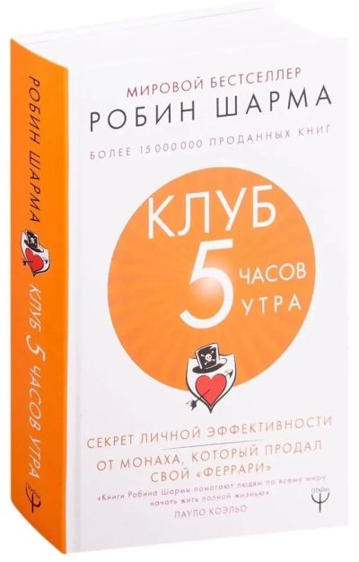 KLUB 5 ÇASOV UTRA (PRAYM)