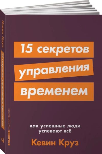 15 SEKRETOV UPRAVLENİYA VREMENEM (ALPİNA)