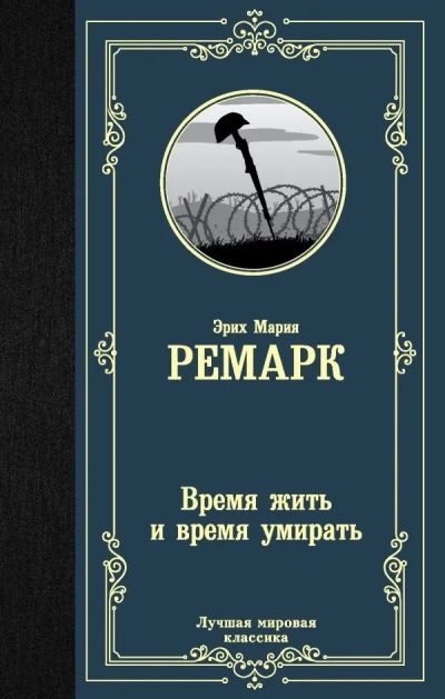VREMYA JİT İ VREMYA UMİRAT (AST-LMK)