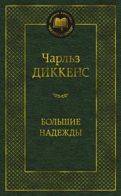 BOLŞİE NADEJDI (AZBUKA-MK)