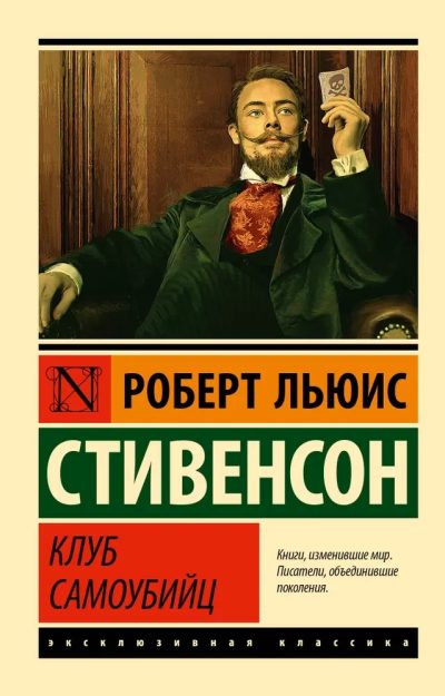 KLUB SAMOUBİYTS (AST)
