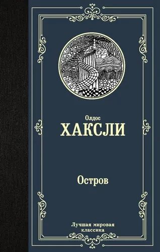 OSTROV (AST-LMK)