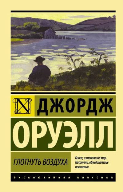 QLOTNUT VOZDUXA (AST)