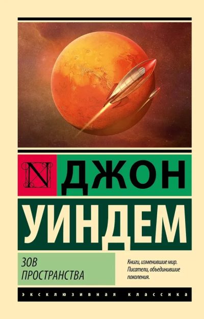 ZOV PROSTRANSTVA (AST)