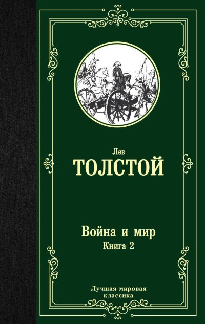 Variant