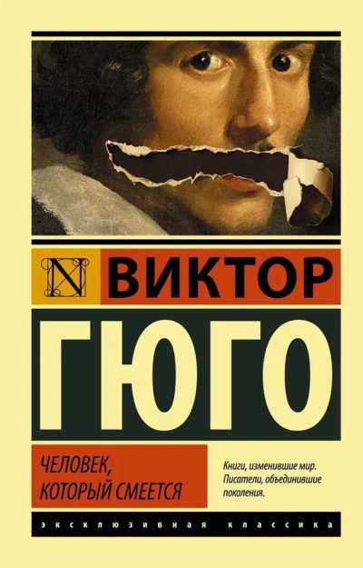 ÇELOVEK, KOTORIY SMEETSYA (AST)