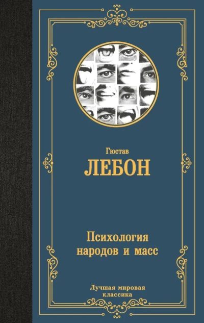 PSİXOLOQİYA NARODOV İ MASS (AST-LMK)