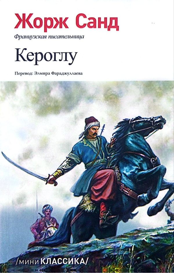 KEROQLU MİNİ KLASSİKA (QANUN)