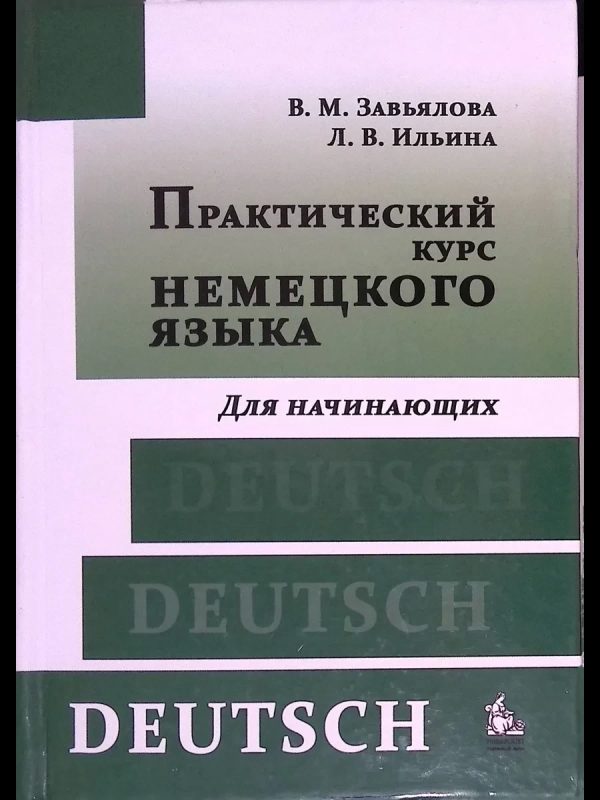 PRAKTİÇESKİY KURS NEMEÇKOQO YAZIKA (QALIN)