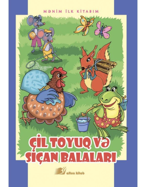 Çil toyuq və siçan balalaları