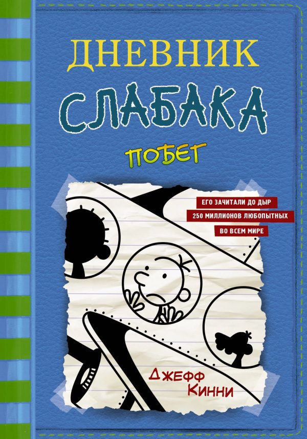DNEVNİK SLABAKA POBET 12