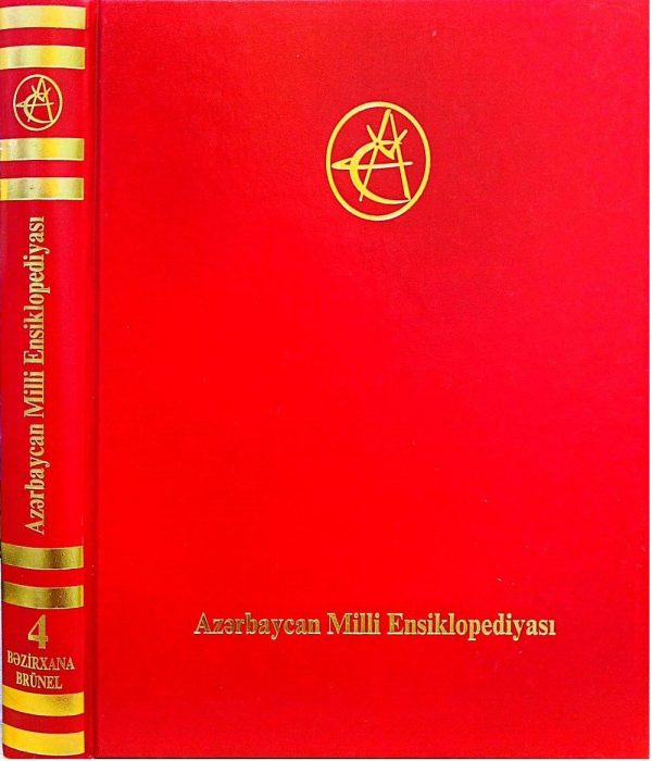 Azərbaycan Milli Ensiklopediyası IV cild 
