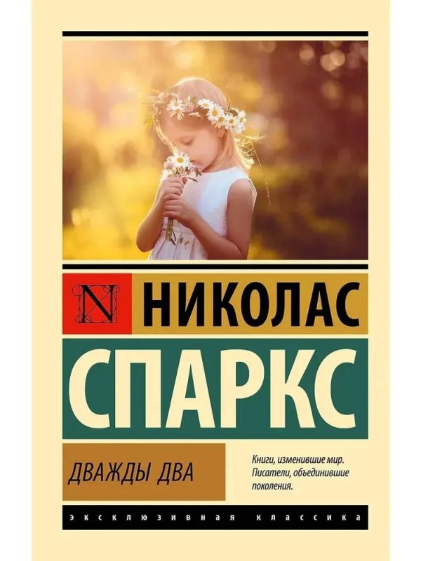 DVAJDI DVA (AST)