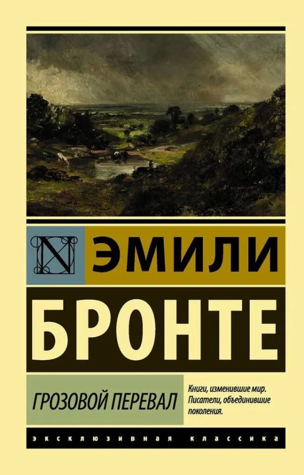 QROZOVOY PEREVAL (AST)