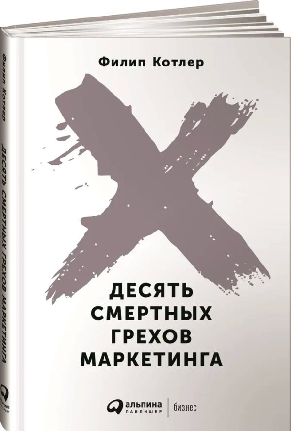 DESYAT SMERTNIX QREXOV MARKETİNQ (Q/Ü)