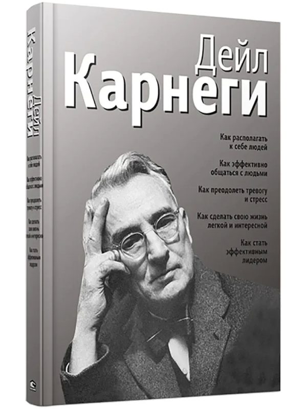 Как располагать к себе людей