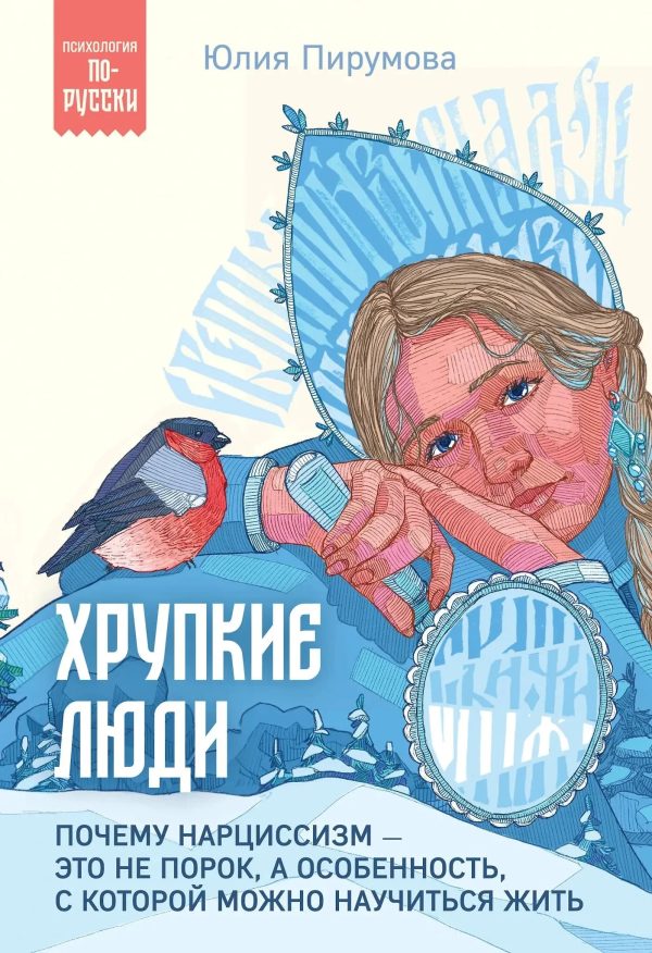 XRUPKİE LYUDİ (BOMBORA)