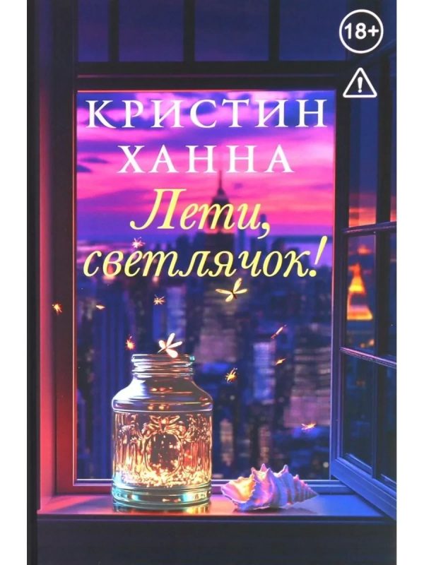 LETİ, SVETLYAÇOK (PHANTOM)