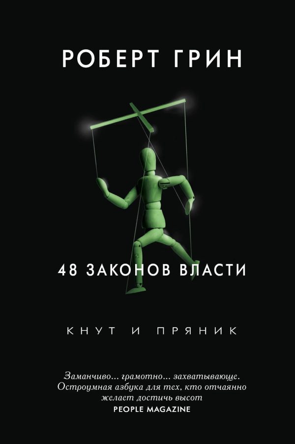 48 ZAKANOV VLASTİ (RİPOL)
