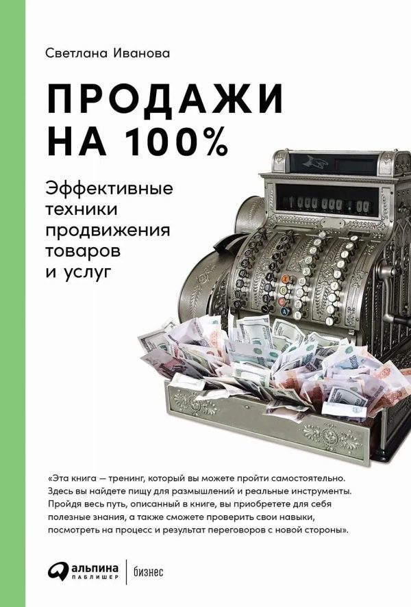 PRODAJİ NA 100% (AP)
