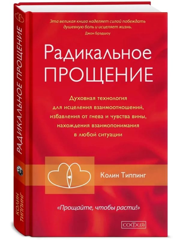 RADİKALNOE PROŞENİE (SOFİYA) Q/Ü
