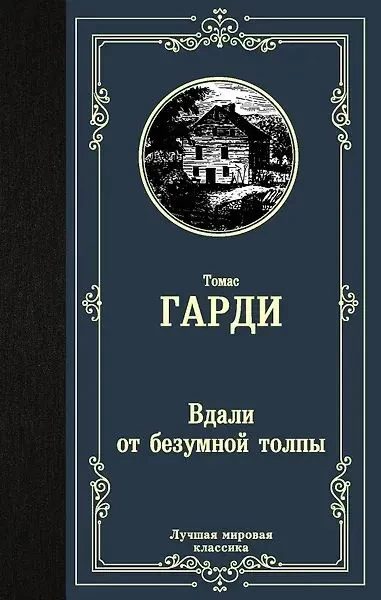 VDALİ OT BEZUMNOY TOLPI (AST-LMK)