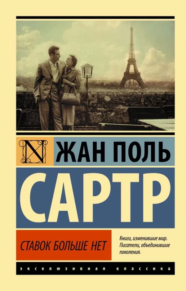 STAVOK BOLŞE NET (AST)