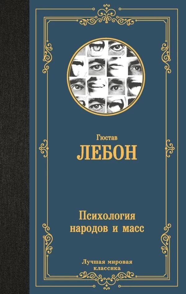 PSİXOLOQİYA NARODOV İ MASS (AST-LMK)