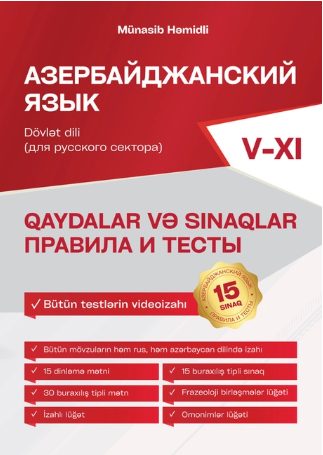 AZERBAYDJANSKİY YAZIK V-XI SİNİF. DÖVLET DİLİ